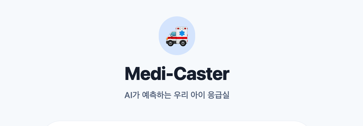 Medi Caster